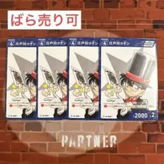 コナン TCG 江戸川コナン C / 0007 B01011 4枚