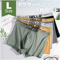 【L】ボクサーパンツ 5枚セット メンズ ロゴ 無地 下着 アンダーウェア