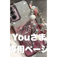 Youさま専用ページ♡11pro