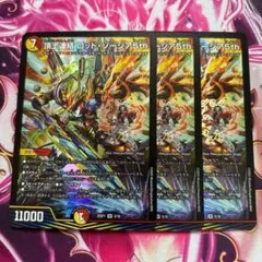 1〜2日発送　頂上連結 ロッドゾージア5th ドラゴン娘 3枚