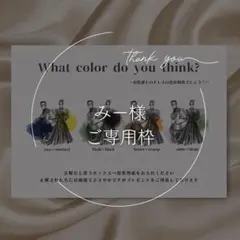 ドレス色当てクイズ　ドレス当てクイズ　ウェルカムスペース