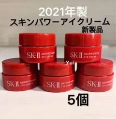 SK-II sk2エスケーツー スキンパワーアイ クリーム目元用)2.5gx5個