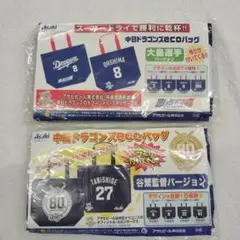 中日ドラゴンズ　スーパードライ　エコバッグ　2点セット