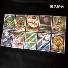 【匿名配送】ポケモンカード　ＡＲ　まとめ売り　１０枚