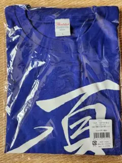 2025年最新】下僕tシャツ ツルネの人気アイテム - メルカリ