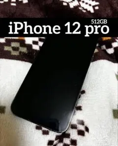 iPhone 12 Pro 512GB 本体