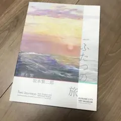 坂本繁二郎『白馬』水彩画 原画 坂本薫鑑定共シール 1点もの 鬼貴重 タトウ箱 坂本繁二郎『白馬』水彩画 原画 坂本薫鑑定共シール 1点もの 鬼
