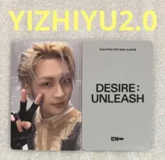 ENHYPEN DESIRE YIZHIYU2.0 ジョンウォン②