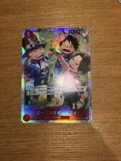 ONE PIECE カードゲーム　受け継がれる意思　エース＆サボ＆ルフィ