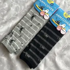 未使用タグ付き 猫 ボーダー柄 総柄 黒 グレー ロング丈アームカバー UV対策