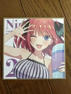 五等分の花嫁二乃色紙