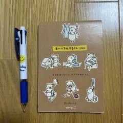 スマイリー ジェットストリーム まいにちやることリスト