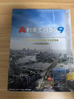 A列車で行こう9 Version 5.0 FINAL EDITION