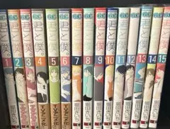君と僕。　漫画