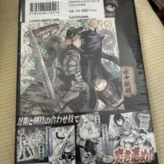 忍者の騎士. 2 特典、シュリンク付き