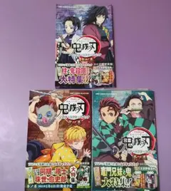 鬼滅の刃 公式キャラクターズブック　3冊セット