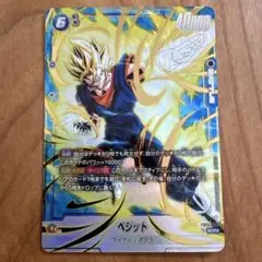 ベジット SCR ★ FB04『限界を超えし者』 FB04-130 パラレル】FB04-130 ベジット SCR☆ | [FB04] 限界を超えし者