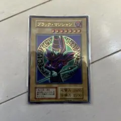 遊戯王　ブラックマジシャン　初期