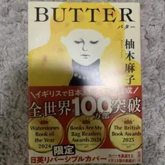 BUTTER