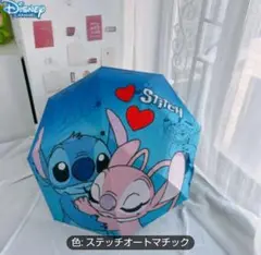 Aディズニー スティッチ 折りたたみ日傘 自動開閉