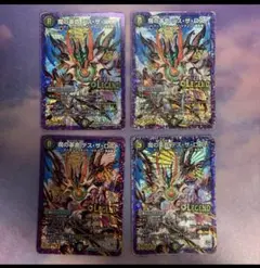 魔の革命デスザロスト 4枚セット