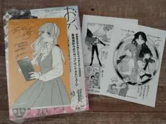 ★新品★おひとり様には慣れましたので。 婚約者放置中! 1 特典3枚付 コミック