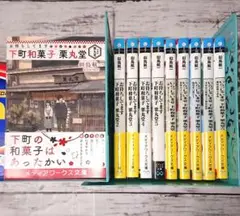 【全巻セット】「下町和菓子 栗丸堂」シリーズ 10冊セット1~5 全巻セット