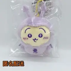 ちいかわ　てんしとあくま　あくまのあかちゃん　マスコット　うさぎ　匿名配送