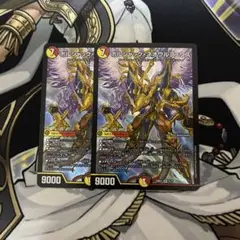 ボルシャックネオウルフェウス 2枚