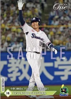 エポックワン　奥川恭伸　3勝目＆プロ初長打となる二塁打　東京ヤクルトスワローズ