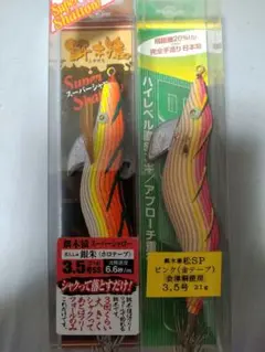 餌木猿3.5号　廃盤松SP❗️ムラサキコンプリート4本セット　林釣漁具製作所 香西釣具店 ｜ ソルト
