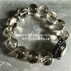 素敵❢アイリススモーキーシトリンのクラシカルなブレス❥