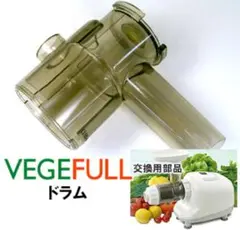 2025年最新】vegefullの人気アイテム - メルカリ