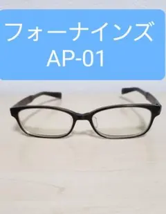フォーナインズ AP-01
