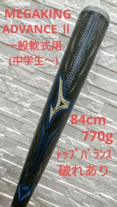 メガキングアドバンス２ 000000003389_1_4Ie8t61.jpg