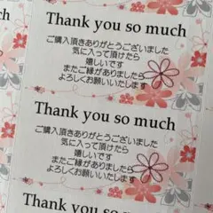 サンキューシール　お花　72枚