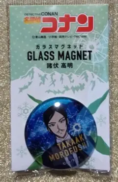 【新品未使用】名探偵コナン ガラスマグネット 諸伏高明 vol.7