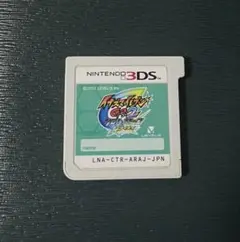 イナズマイレブンGO2 クロノ・ストーン ライメイ
