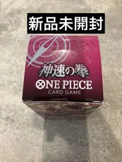 ONEPIECEカードゲーム 新品・未開封テープ付 神速の拳OP-11 1BOX