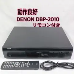 DENON デノン ユニバーサルブルーレイディスクプレーヤー DBP-2010