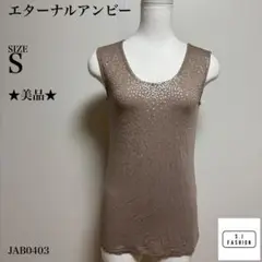 エターナルアンビー ノースリーブカットソー スパンコール S ショップチャンネル