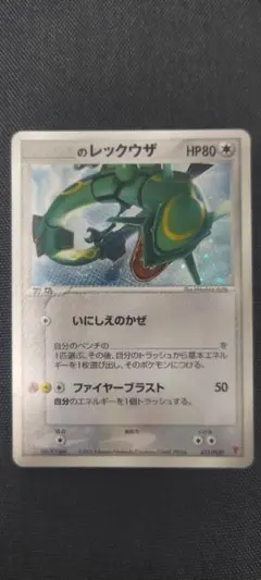 2025年最新】ポケモンカード _のレックウザ 021/PLAY