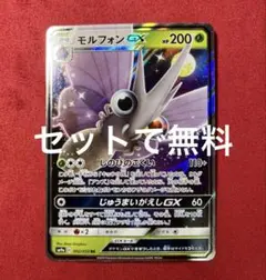 モルフォンgx rr I27