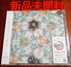 Aimer　太陽が昇らない世界　通常盤　初回プレス
