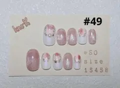 #49ハンドメイドネイル<ショートオーバル>サイズ15458