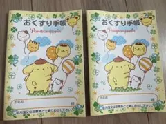 【2冊】おくすり手帳　ポムポムプリン　風船　お薬手帳