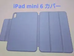 【新品】 iPad10.9 Air4 カバー ブルーラベンダー Apple　青