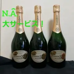 ペリエジュエ グランブリュット 3本