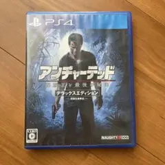 PS4 アンチャーテッド デラックスエディション
