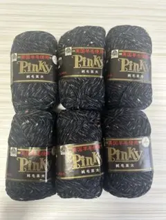 【新品未使用】 Pinky 英国羊毛使用　純毛並太　毛100% 6個セット